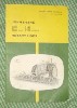 Vintage Rotary Hoe 12 and 14 Series Manual - JUST ARRIVED